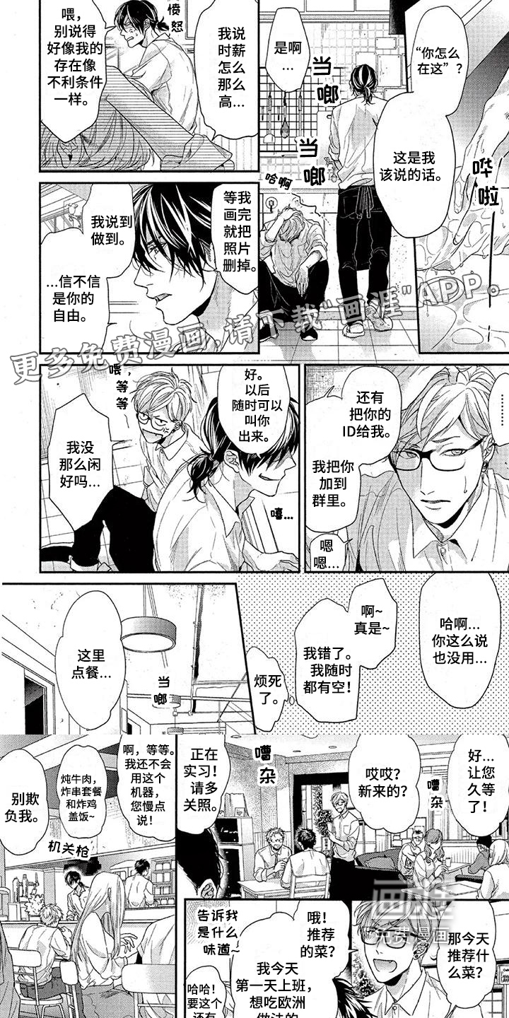 大逃生第31话图