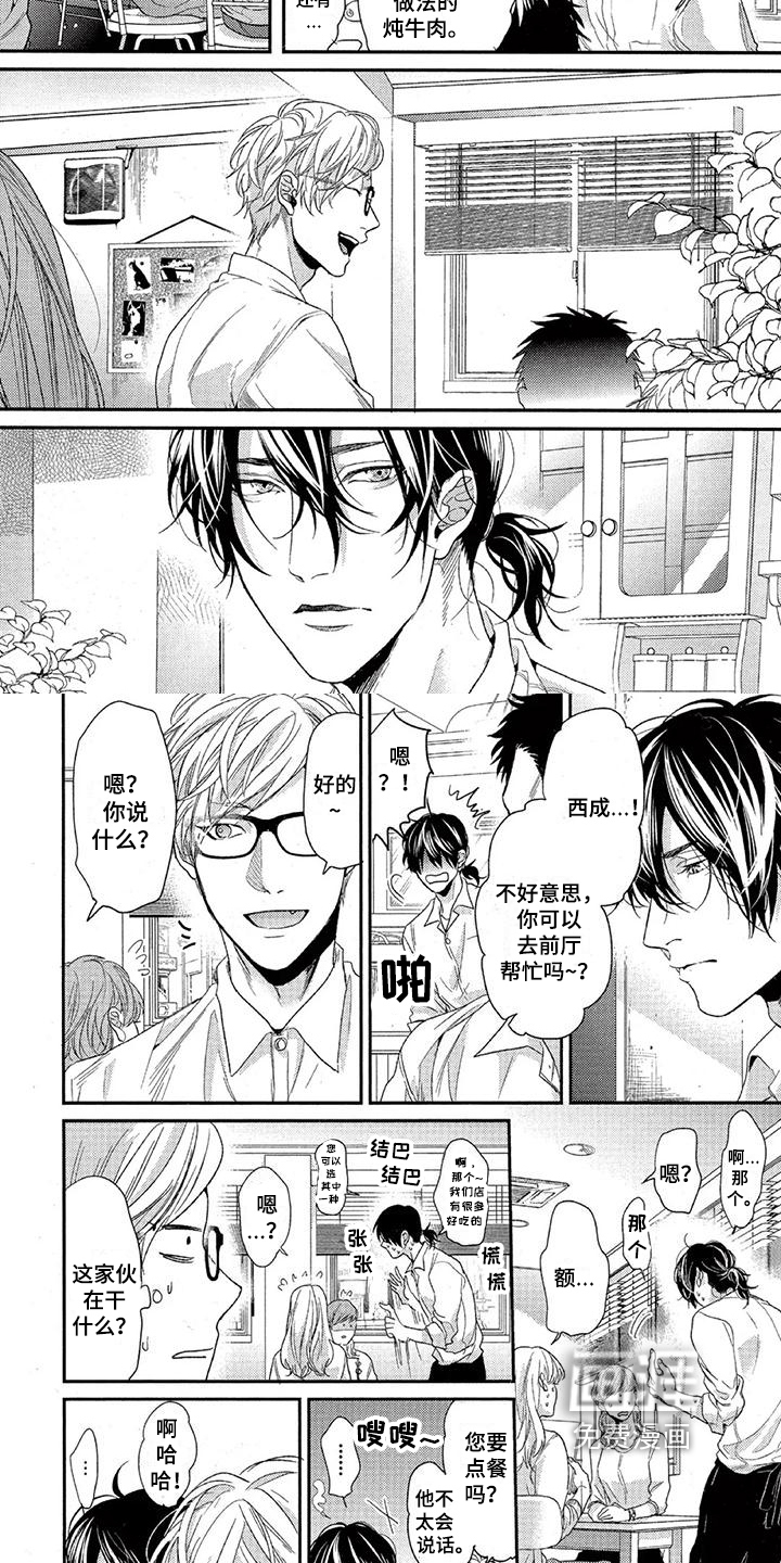 大逃生第31话图