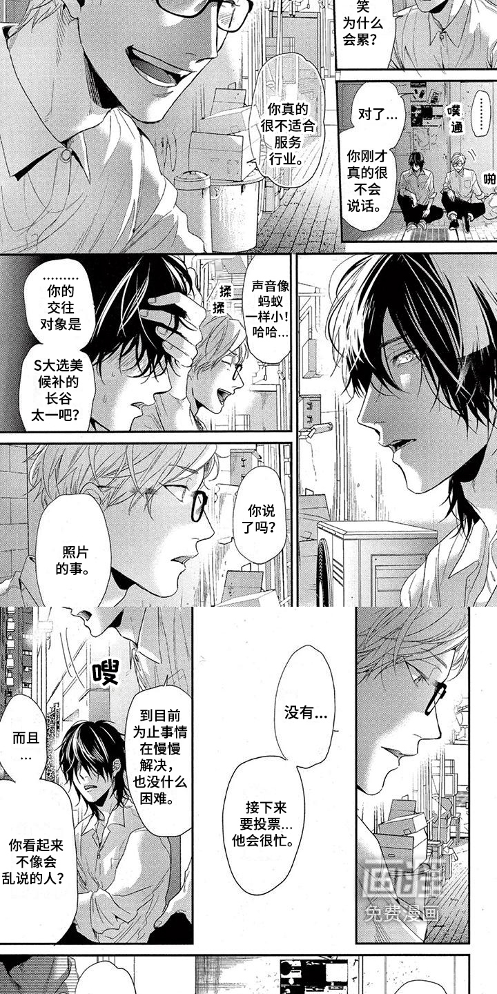 大逃生第31话图