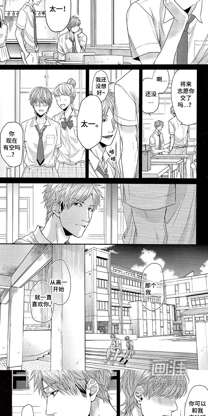 大逃生第33话图