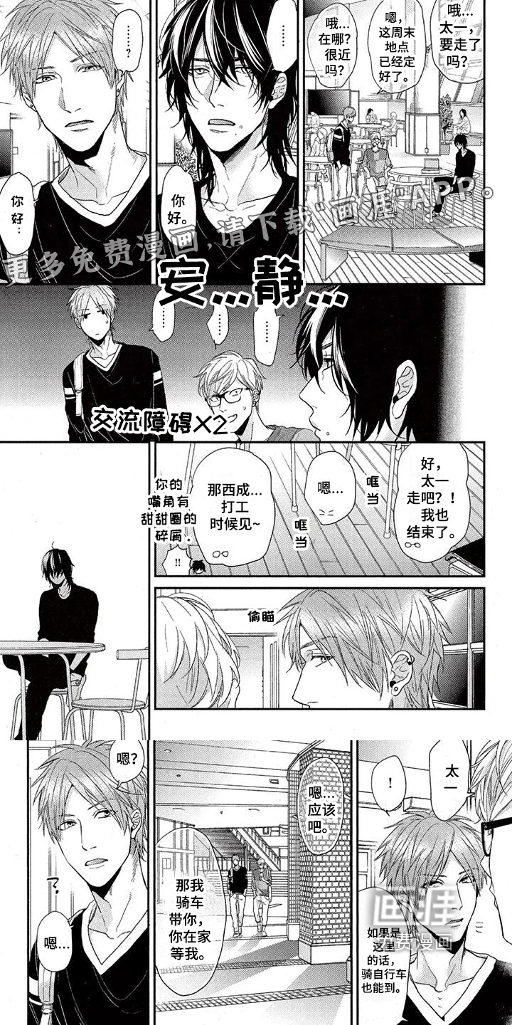 大逃生第34话图