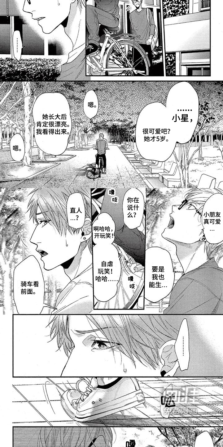 大逃生第35话图