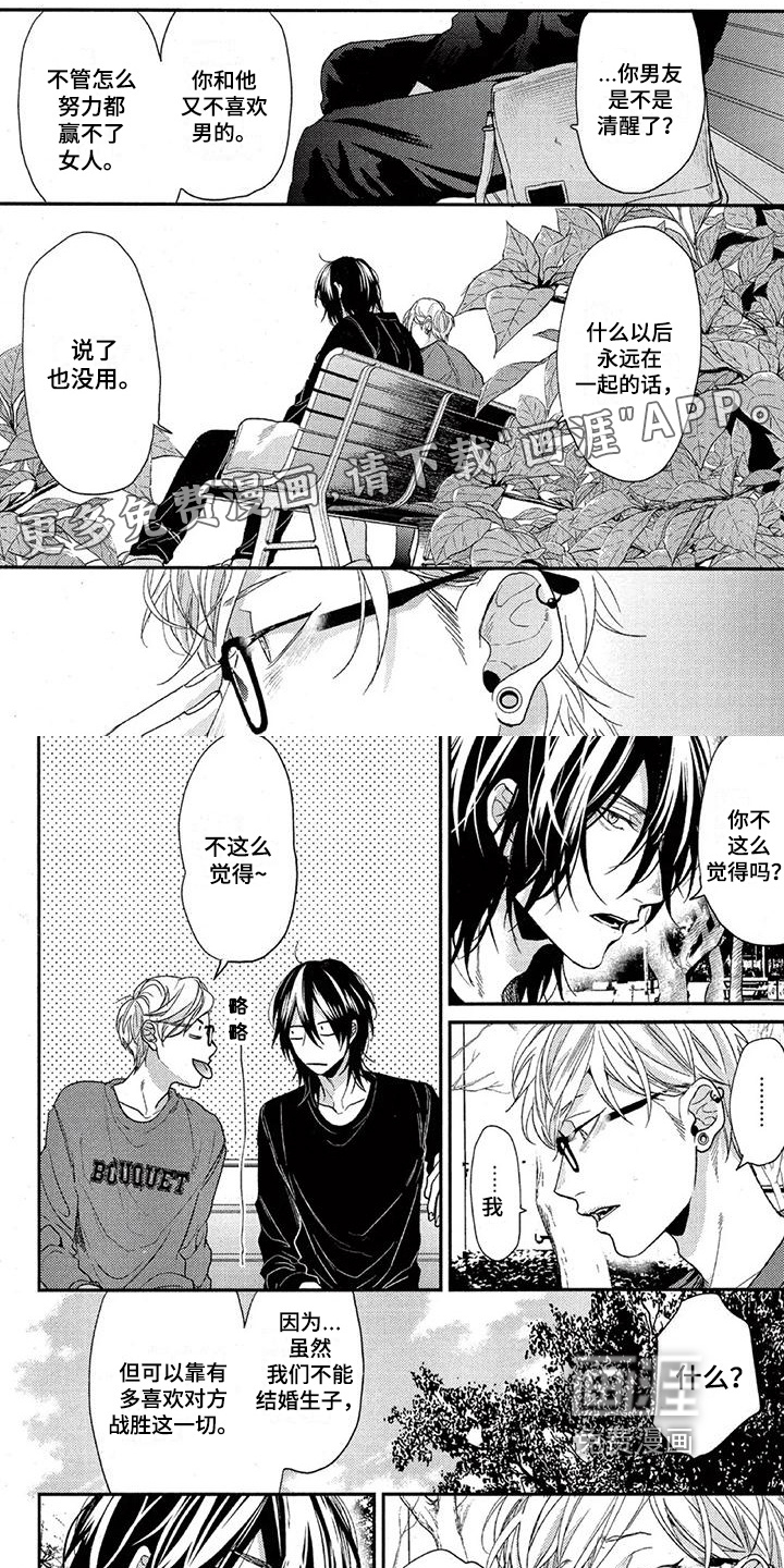 大逃生第36话图