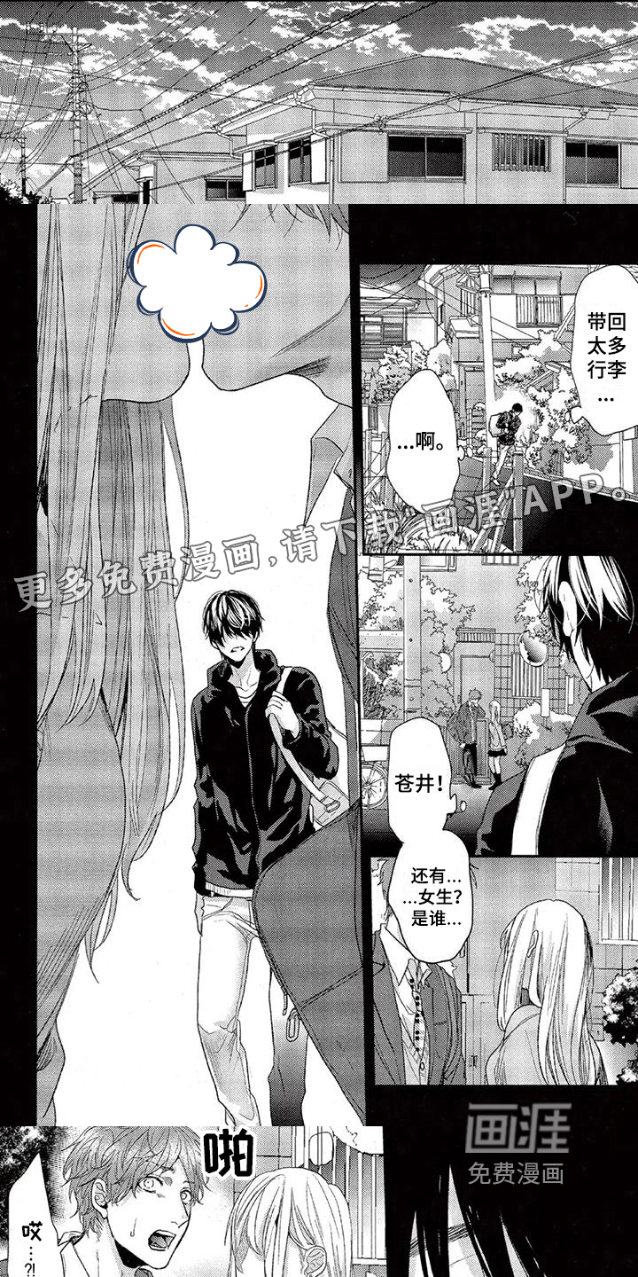 大逃生第37话图