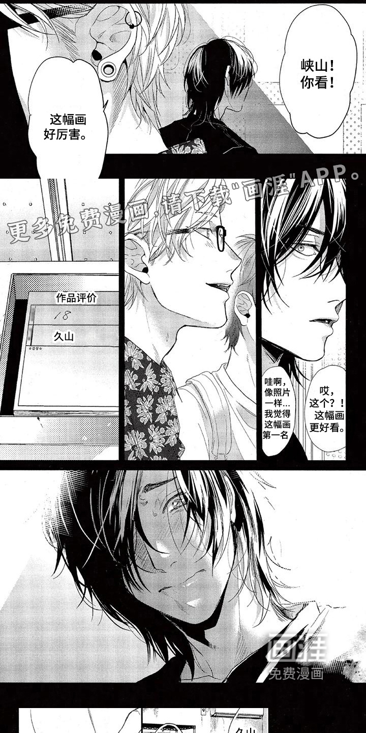 大逃生第38话图