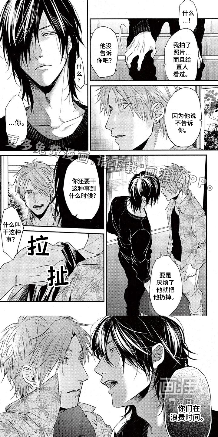 大逃生第39话图