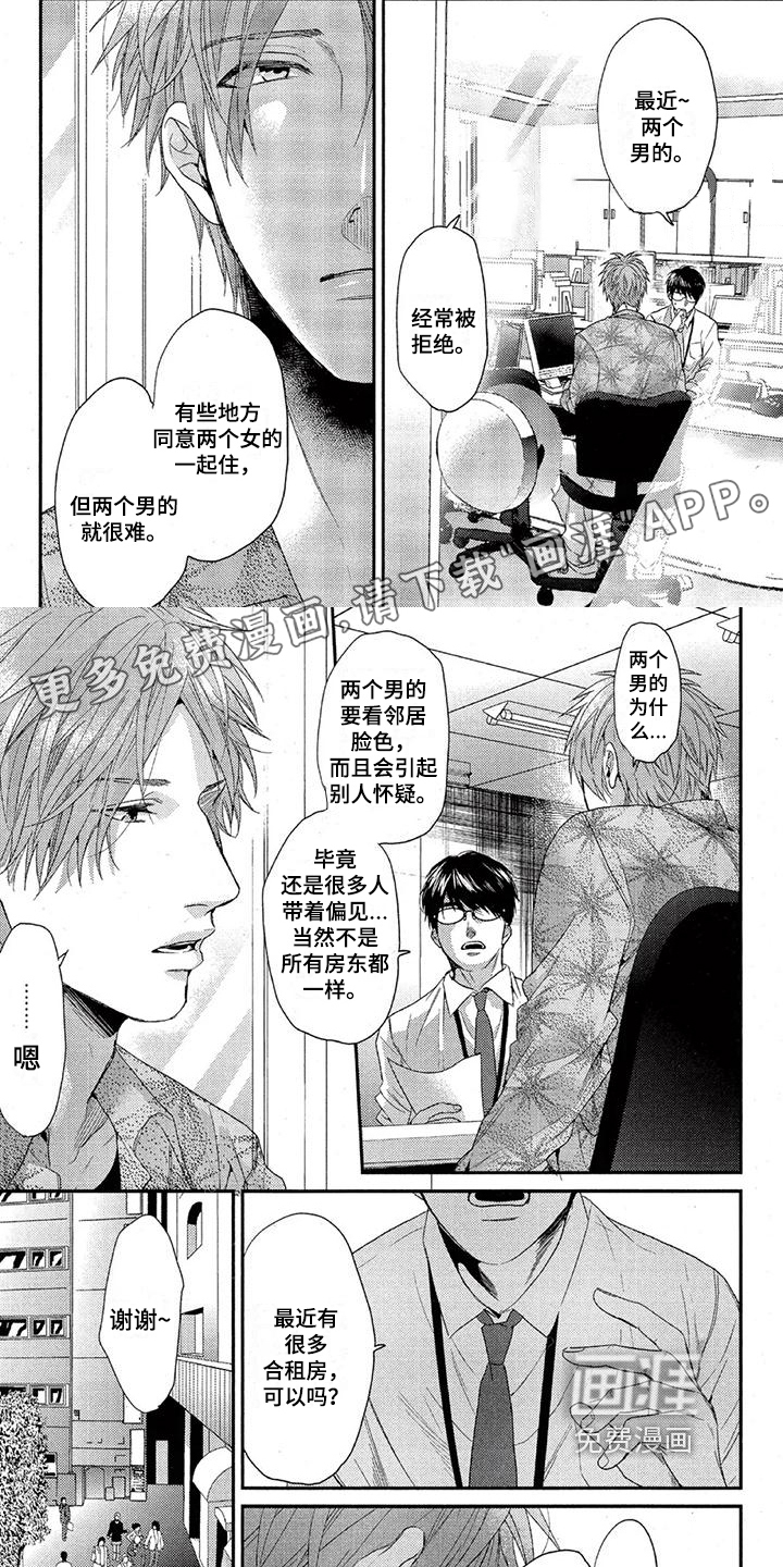 大逃生第40话图