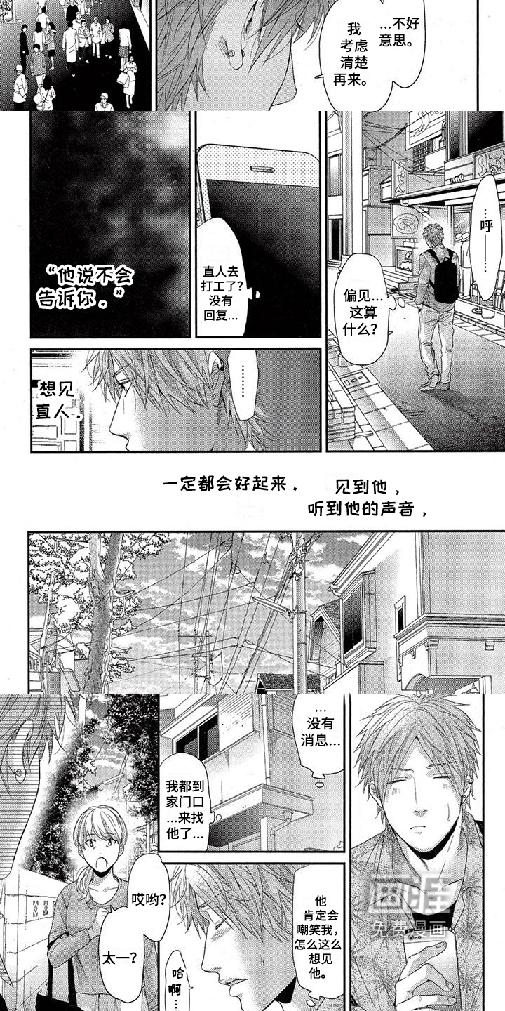 大逃生第40话图