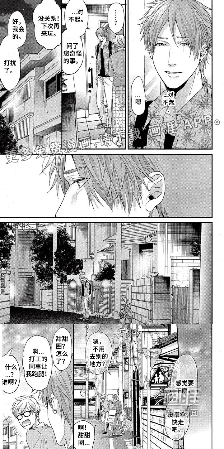 大逃生第41话图