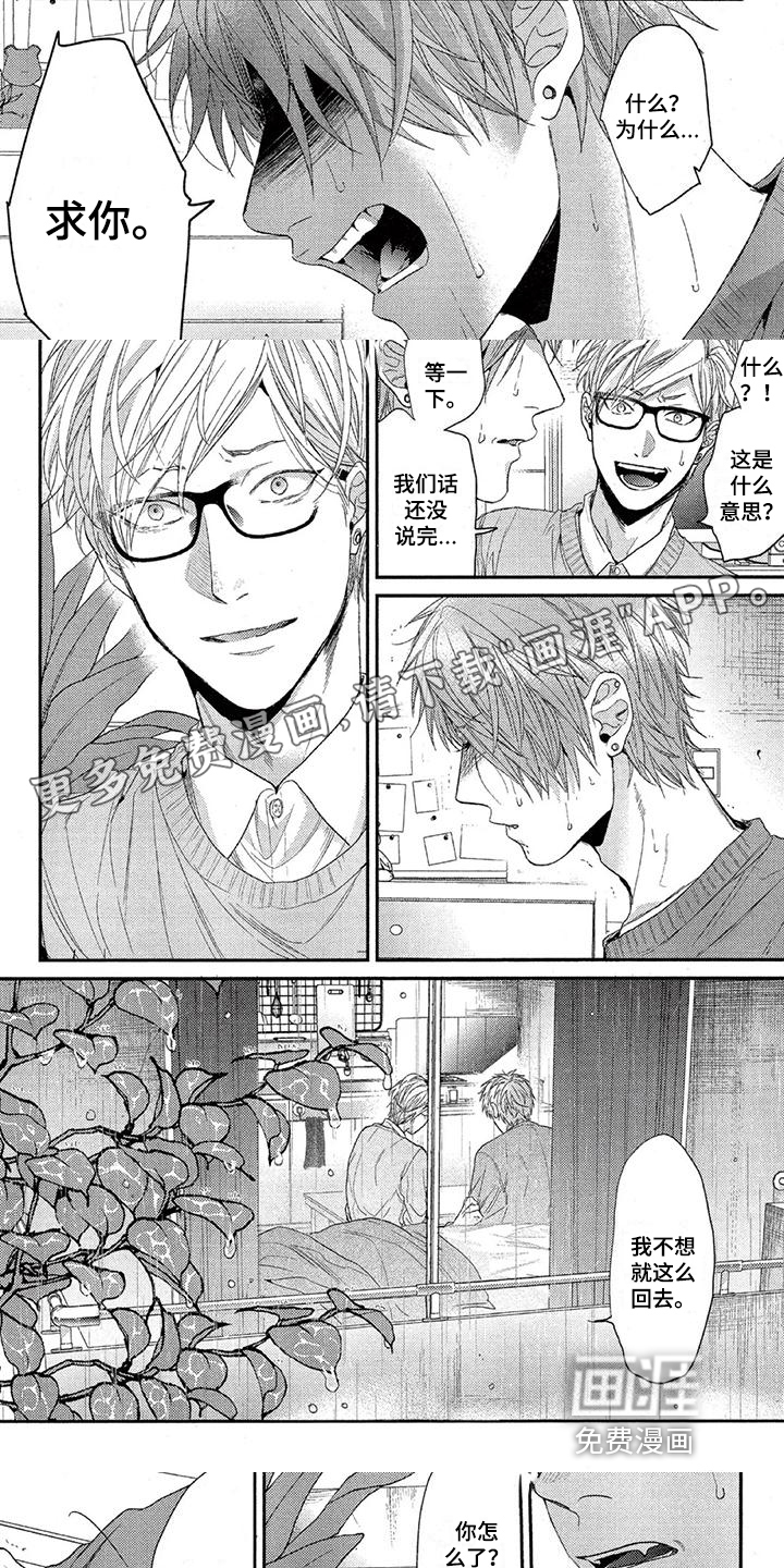 大逃生第42话图