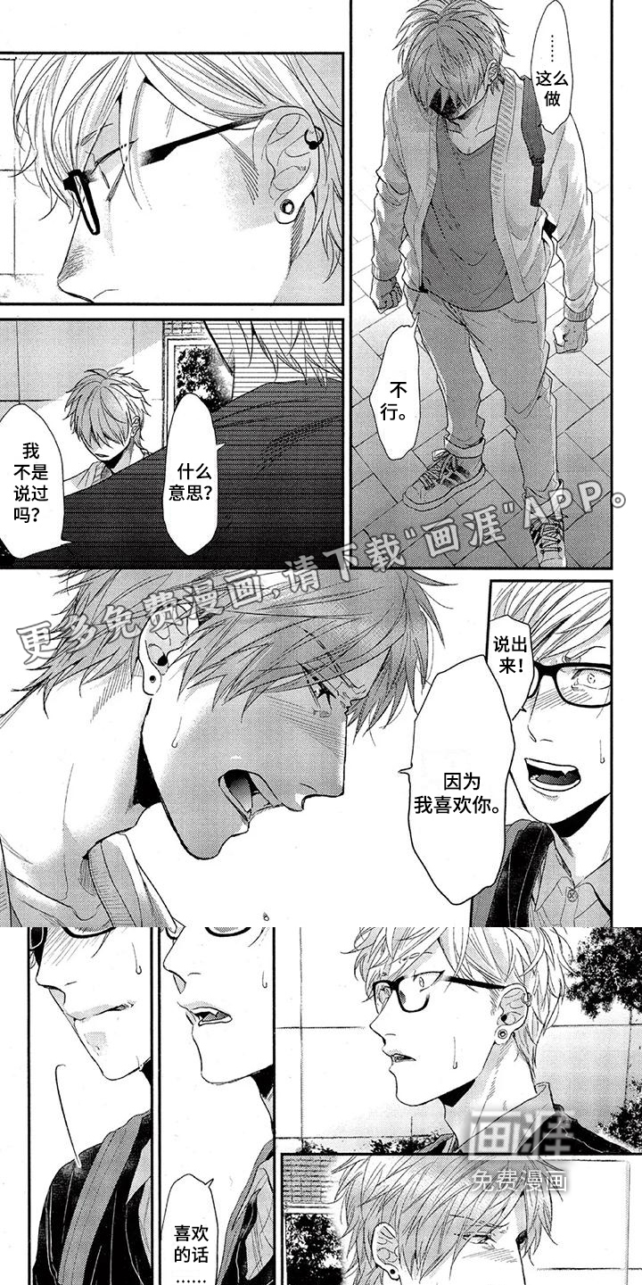 大逃生第43话图