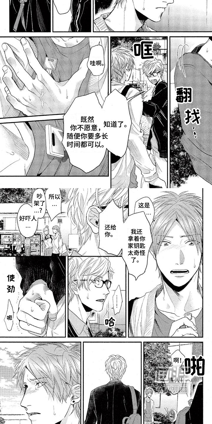 大逃生第43话图