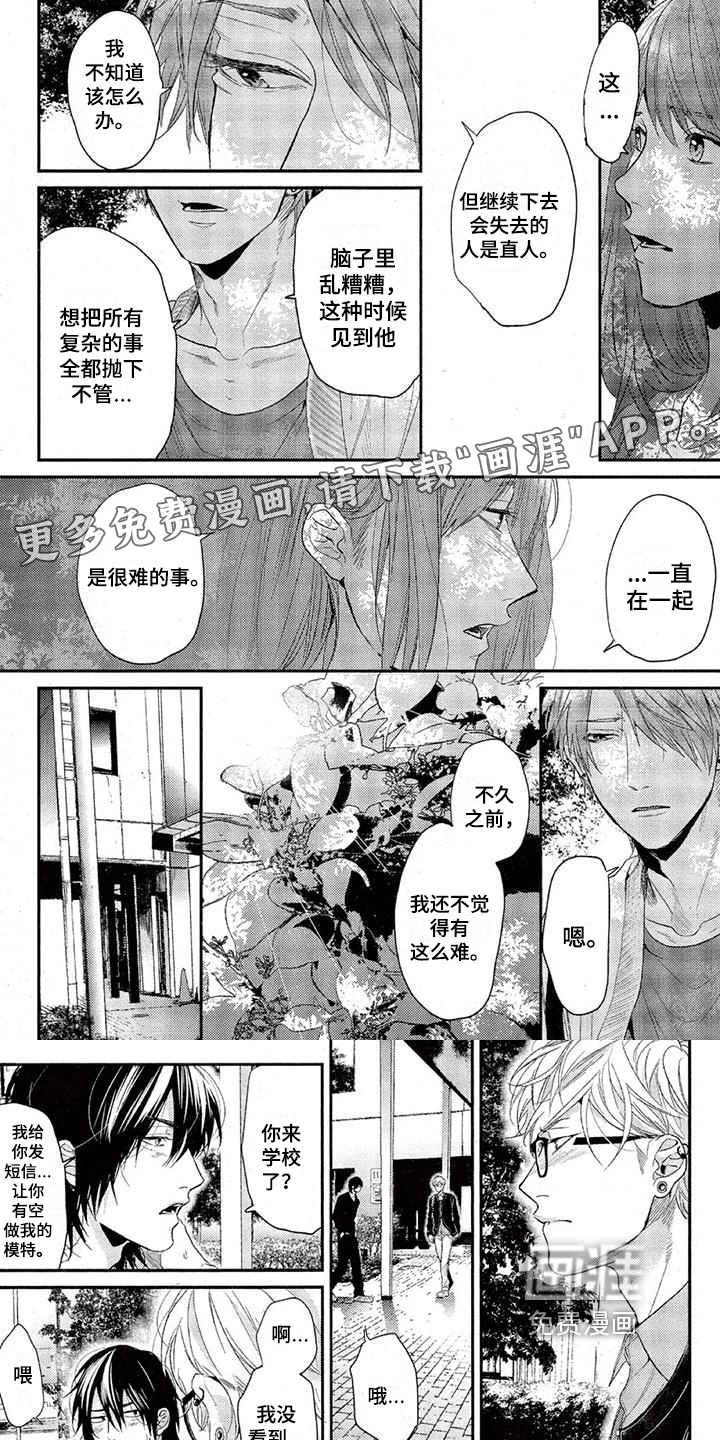 大逃生第44话图