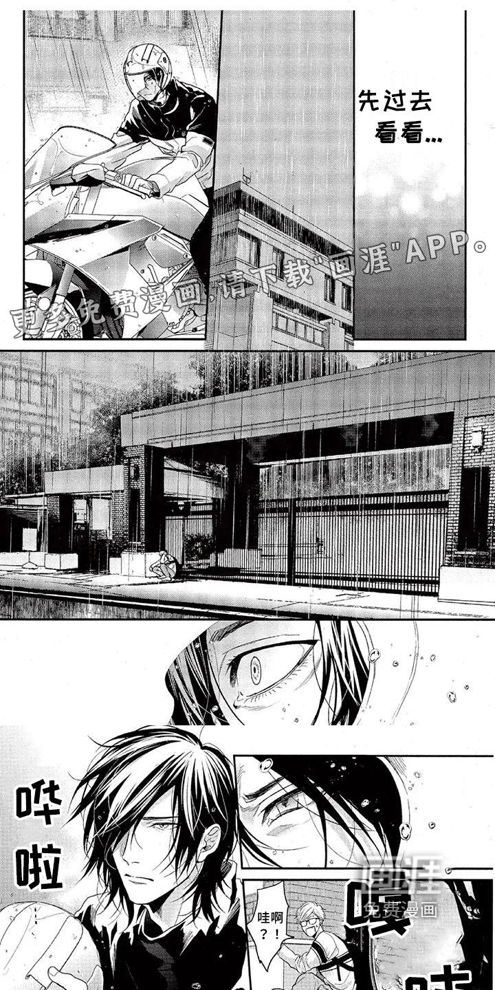 大逃生第46话图