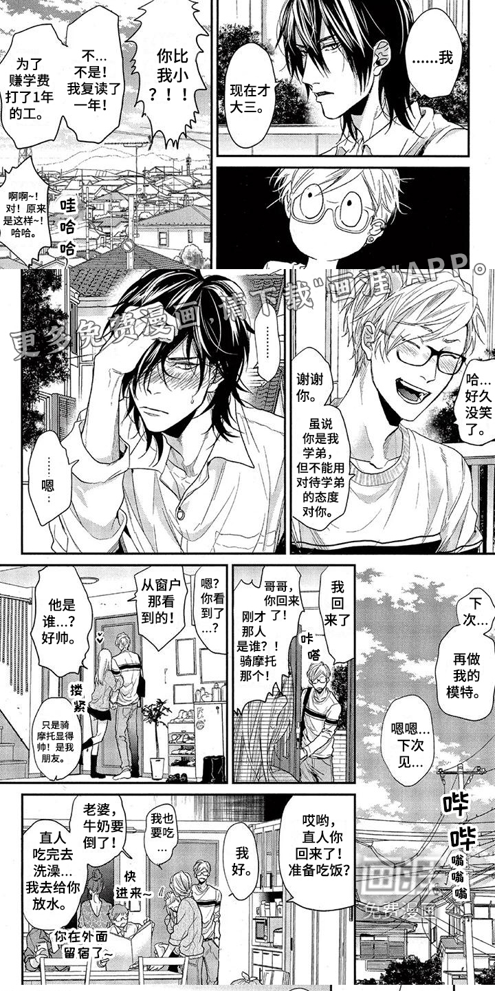 大逃生第47话图