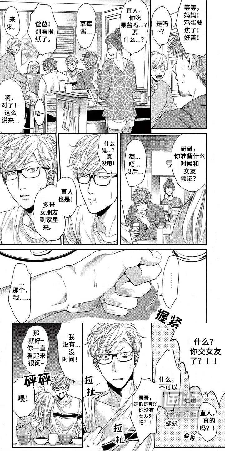 大逃生第47话图