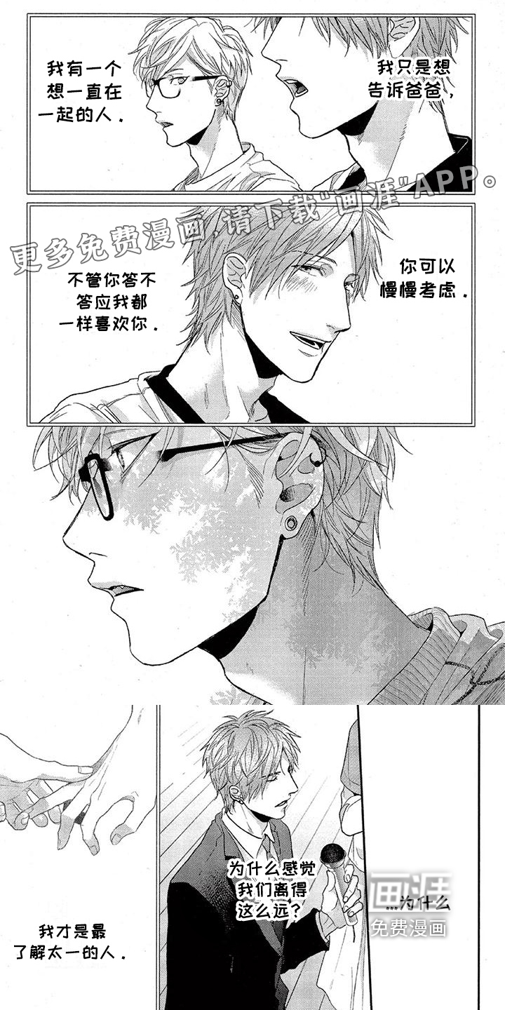 大逃生第49话图