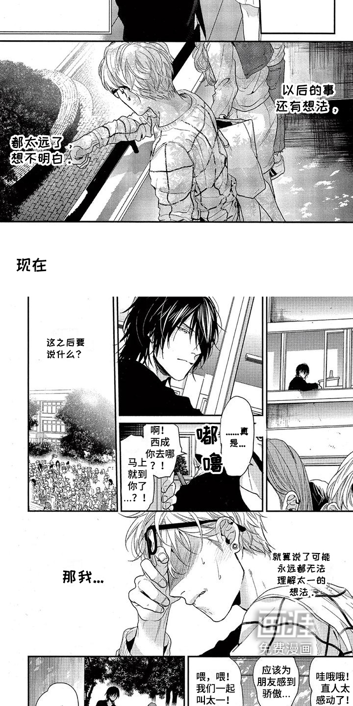 大逃生第49话图