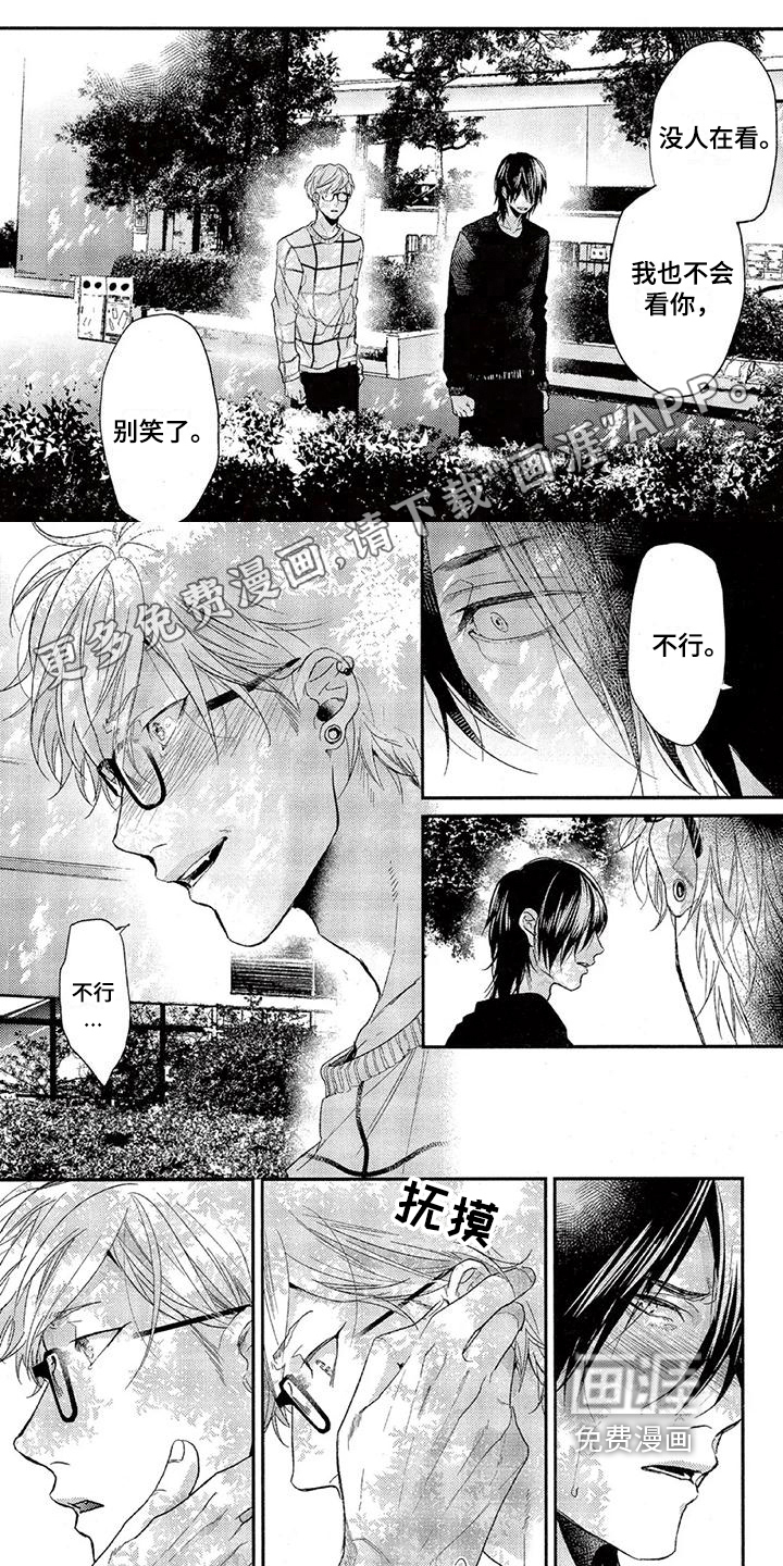 大逃生第50话图