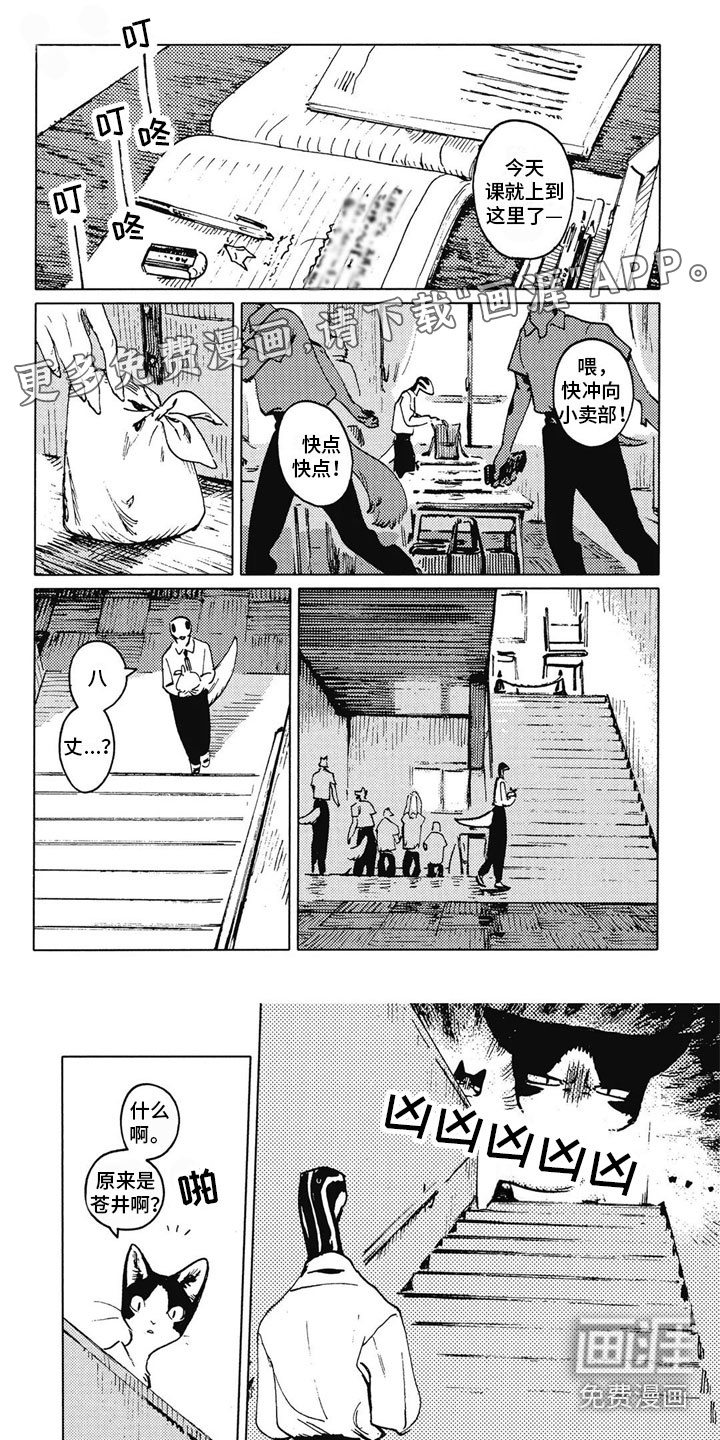 单调蓝猫男第10话图