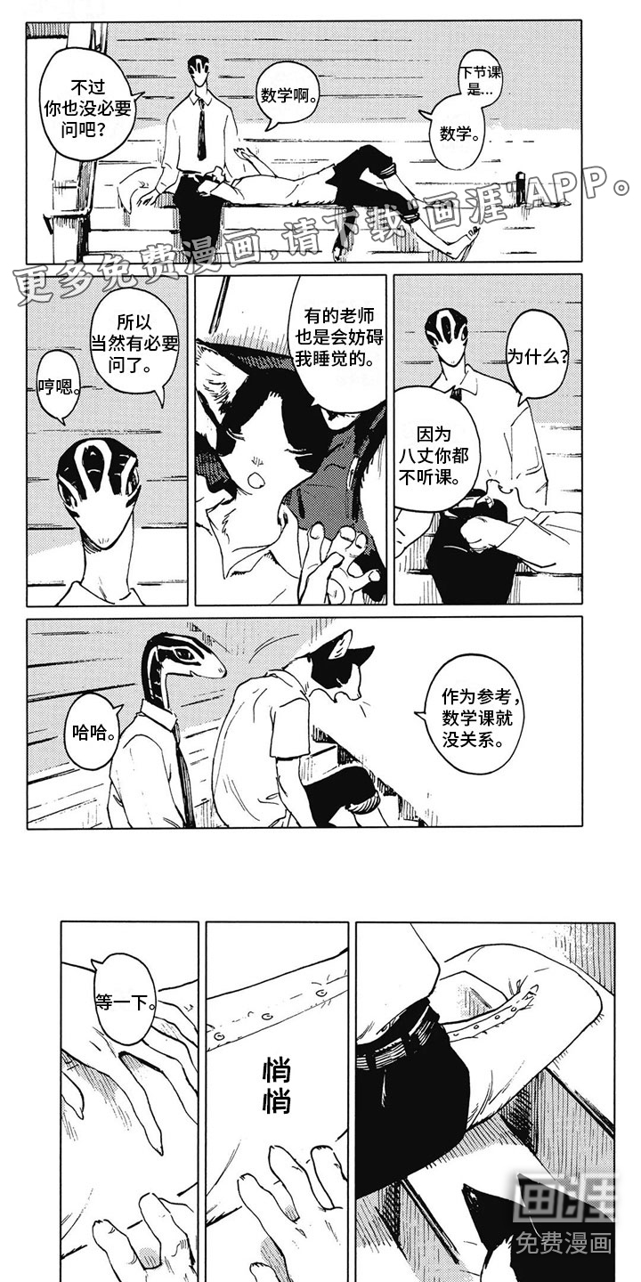 单调蓝猫男第11话图