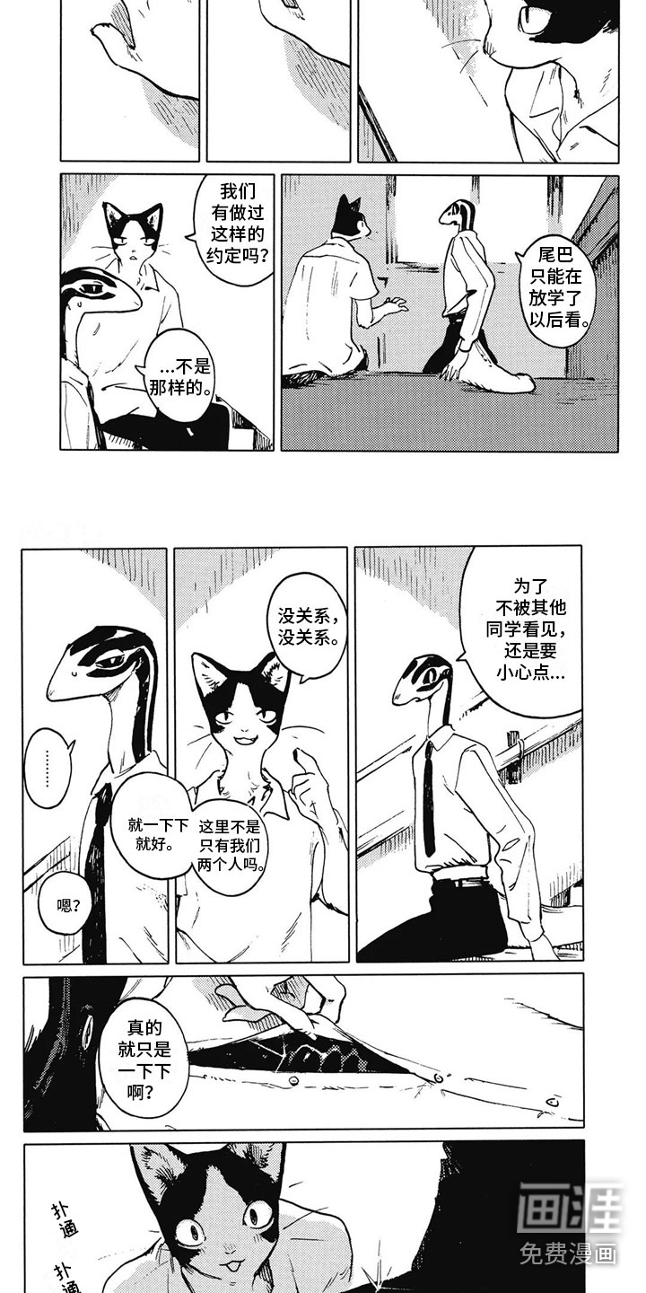 单调蓝猫男第11话图