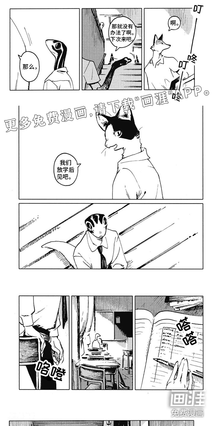 单调蓝猫男第12话图