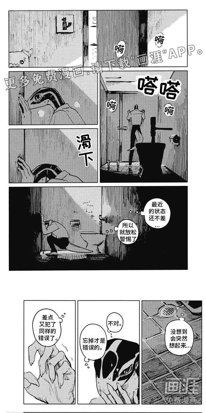 单调蓝猫男第13话图