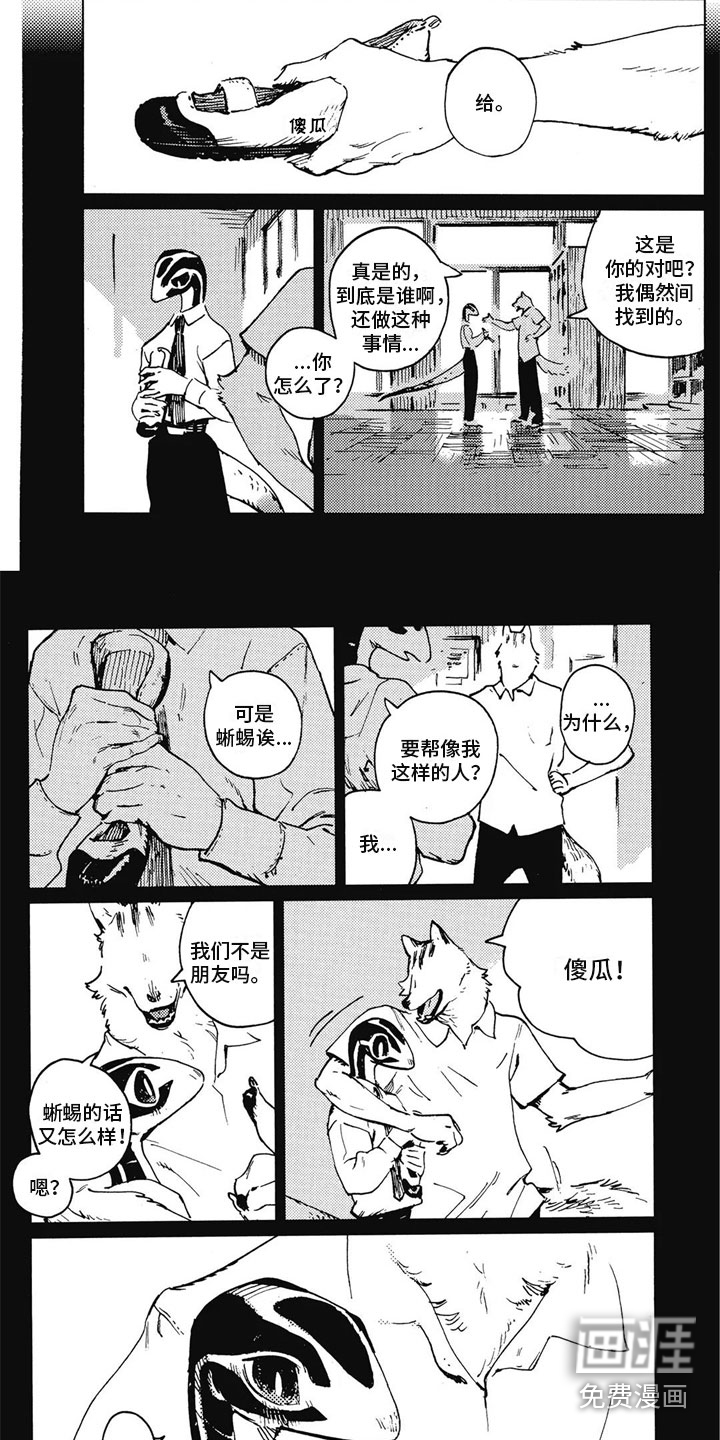 单调蓝猫男第13话图