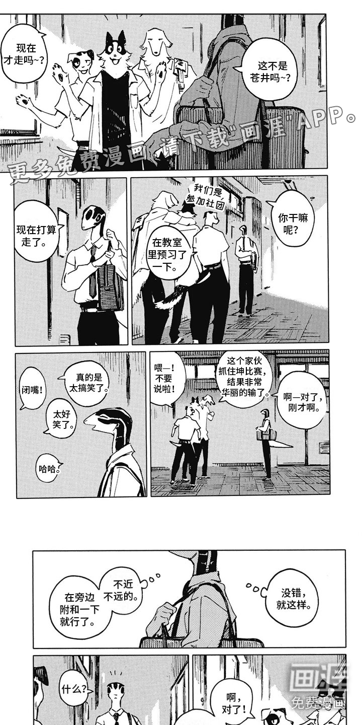 单调蓝猫男第14话图