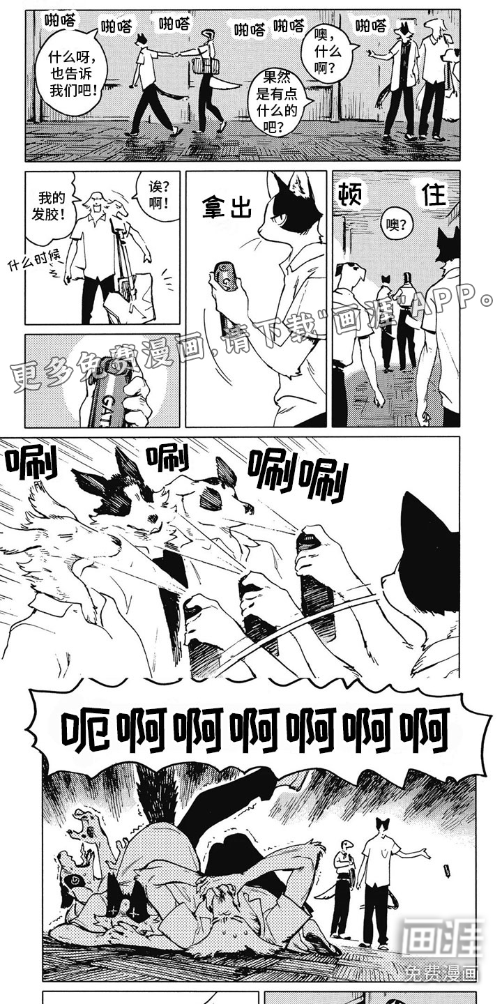 单调蓝猫男第15话图