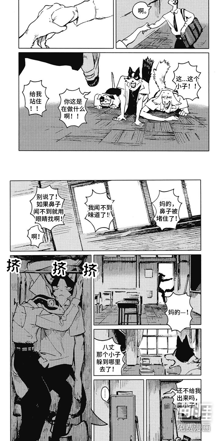 单调蓝猫男第15话图