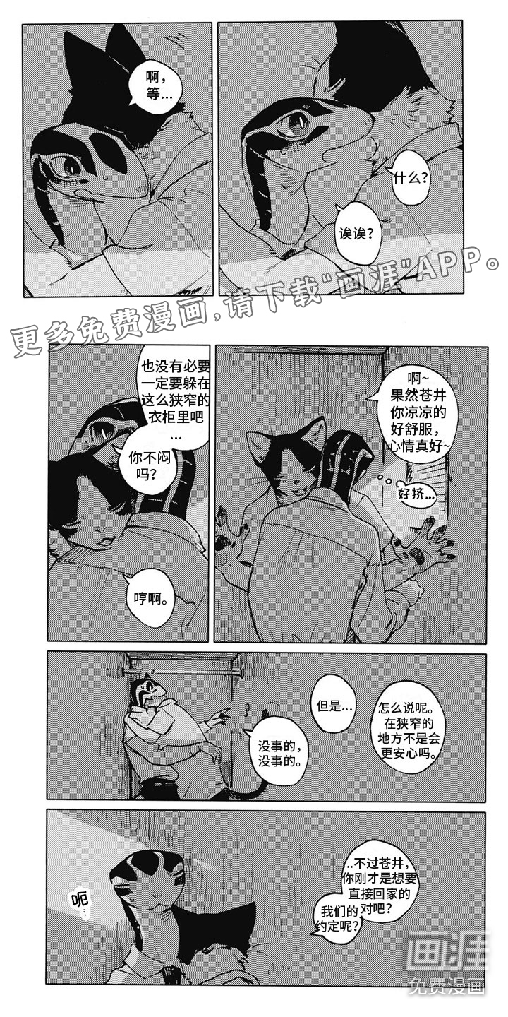 单调蓝猫男第16话图