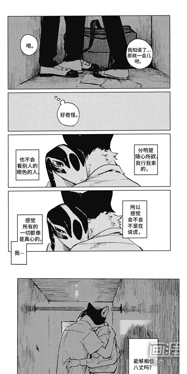 单调蓝猫男第16话图