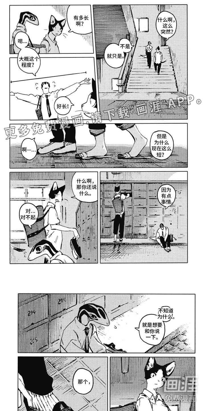 单调蓝猫男第17话图