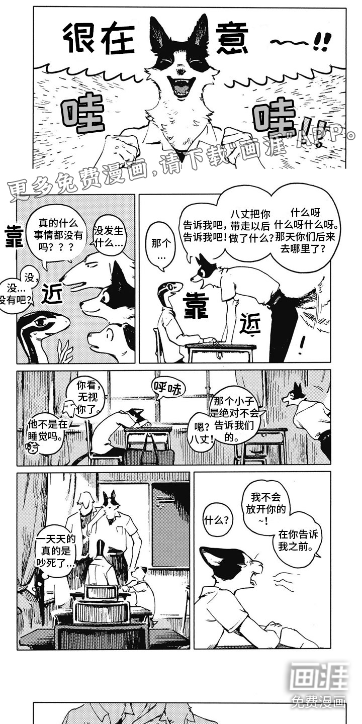 单调蓝猫男第18话图