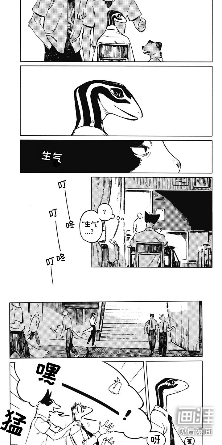 单调蓝猫男第18话图