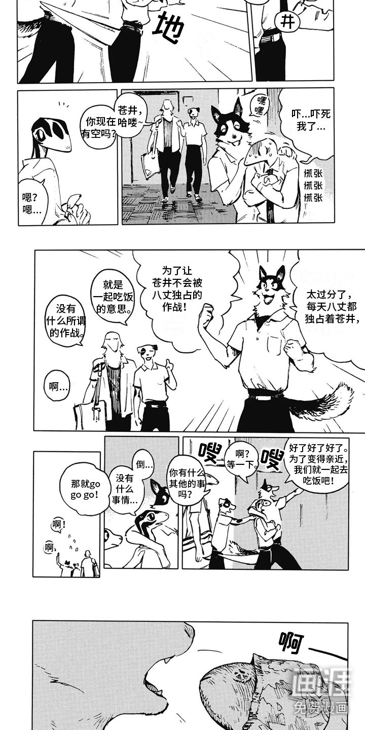 单调蓝猫男第18话图