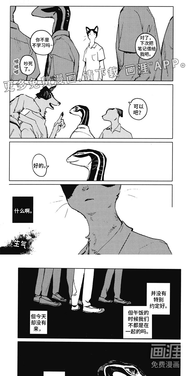 单调蓝猫男第19话图