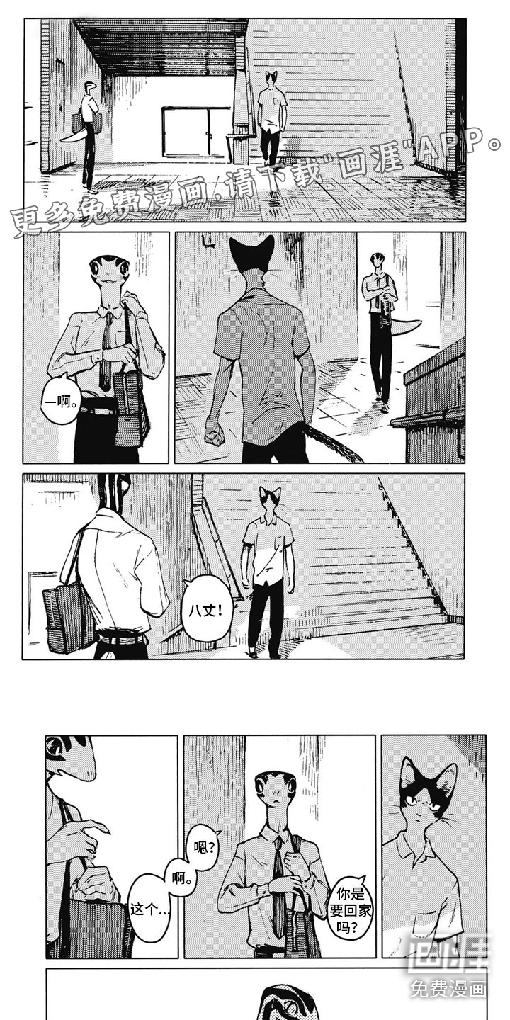 单调蓝猫男第20话图