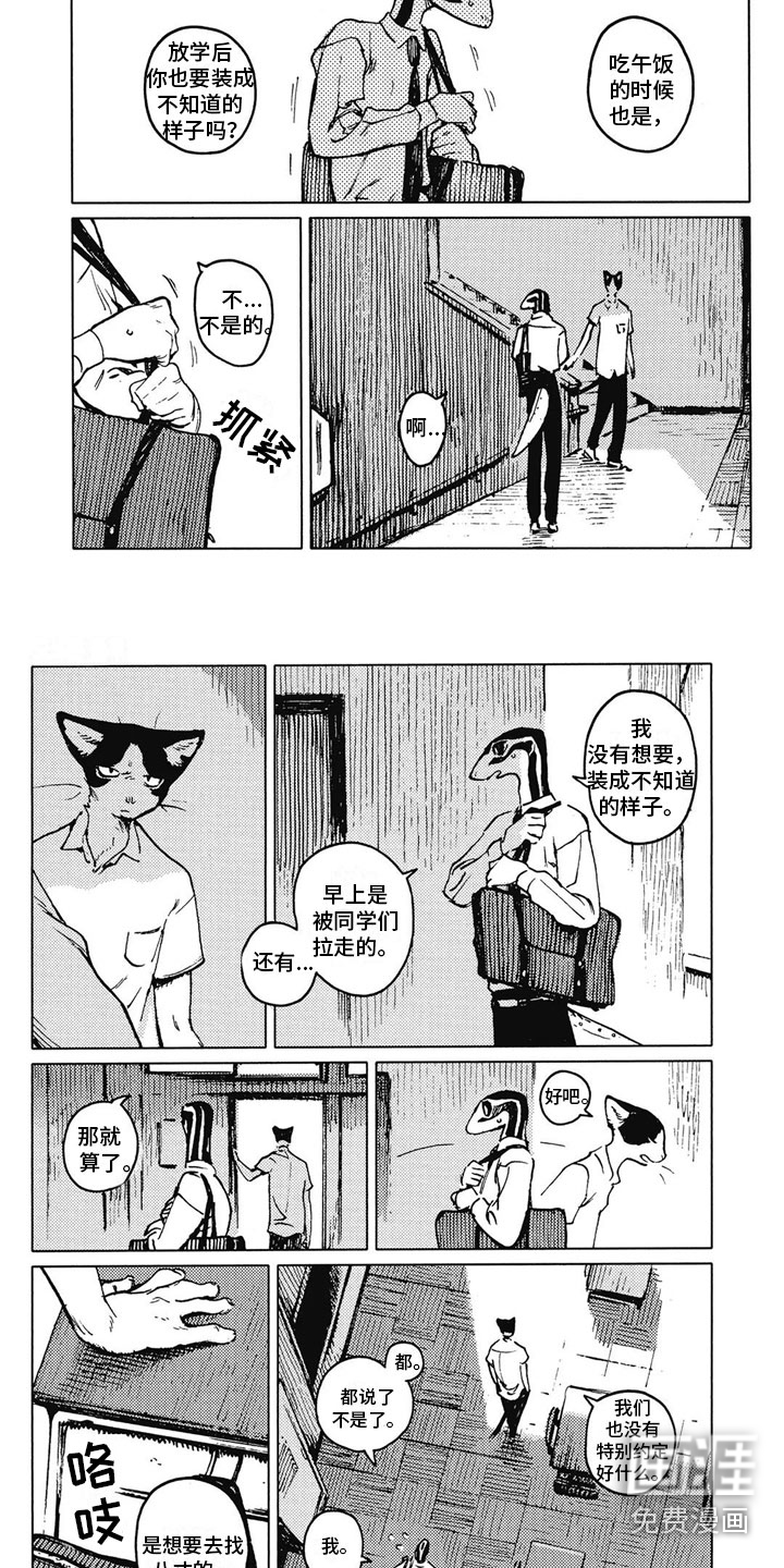 单调蓝猫男第20话图