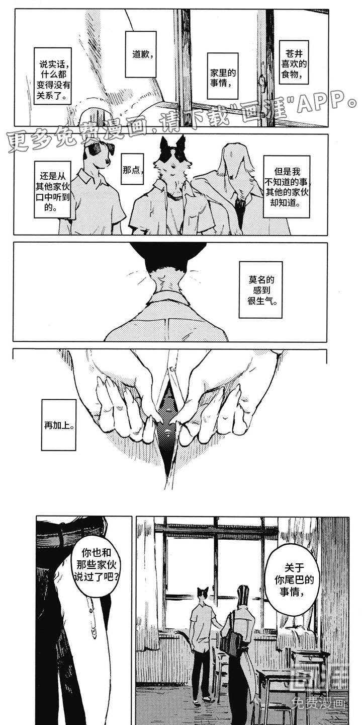 单调蓝猫男第21话图