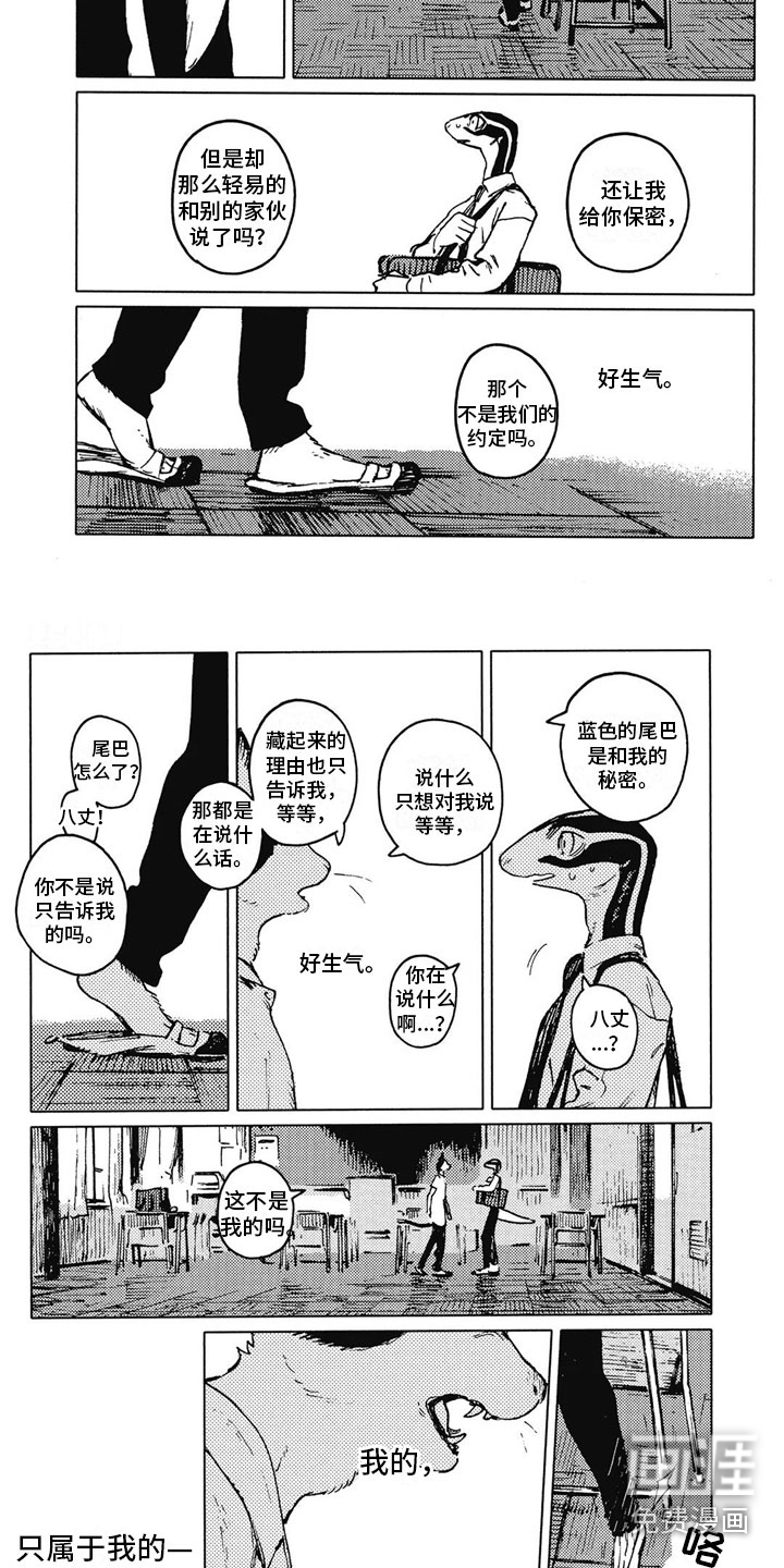 单调蓝猫男第21话图