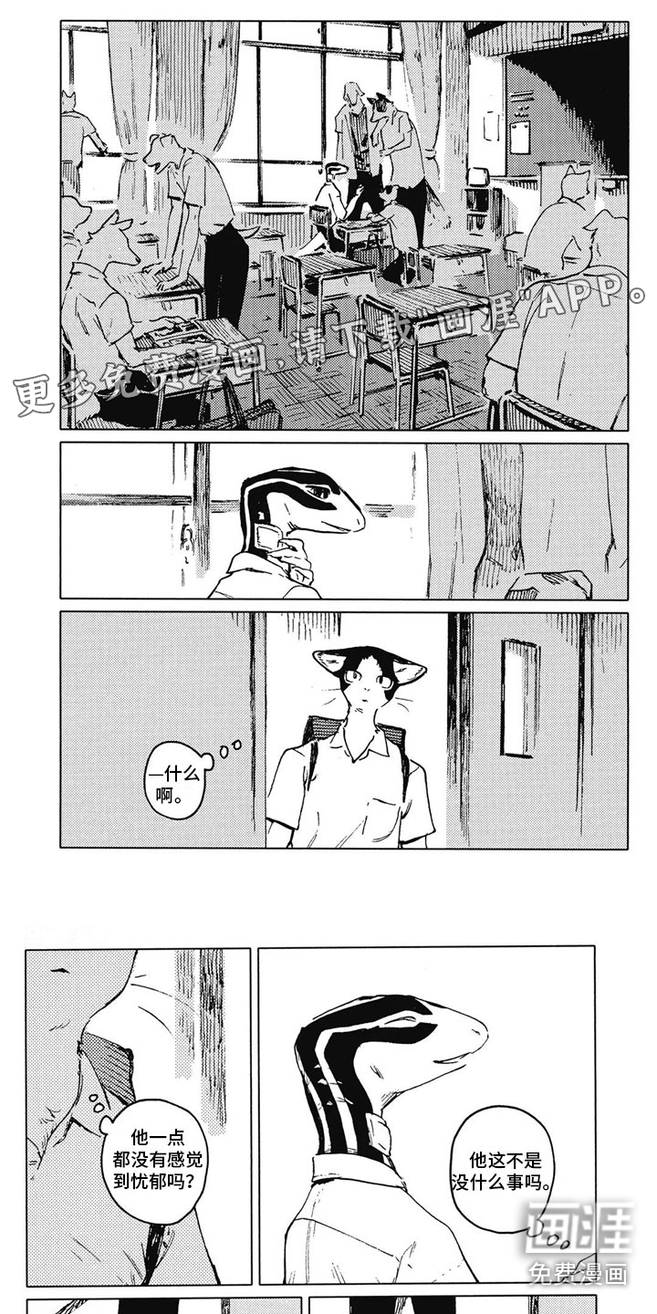 单调蓝猫男第22话图