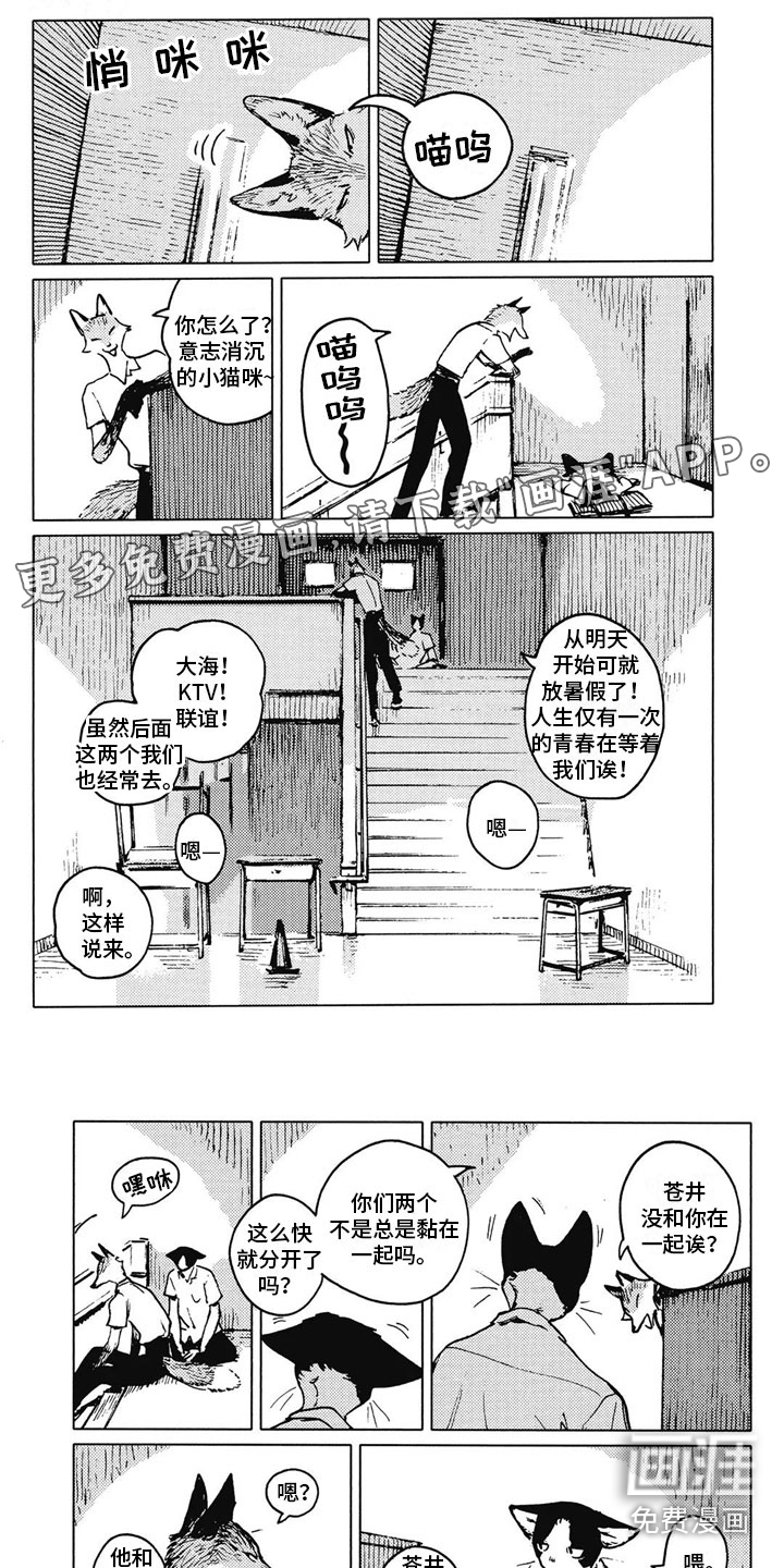 单调蓝猫男第23话图