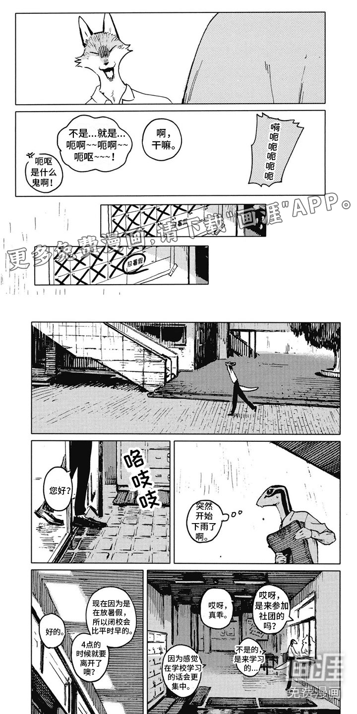 单调蓝猫男第24话图