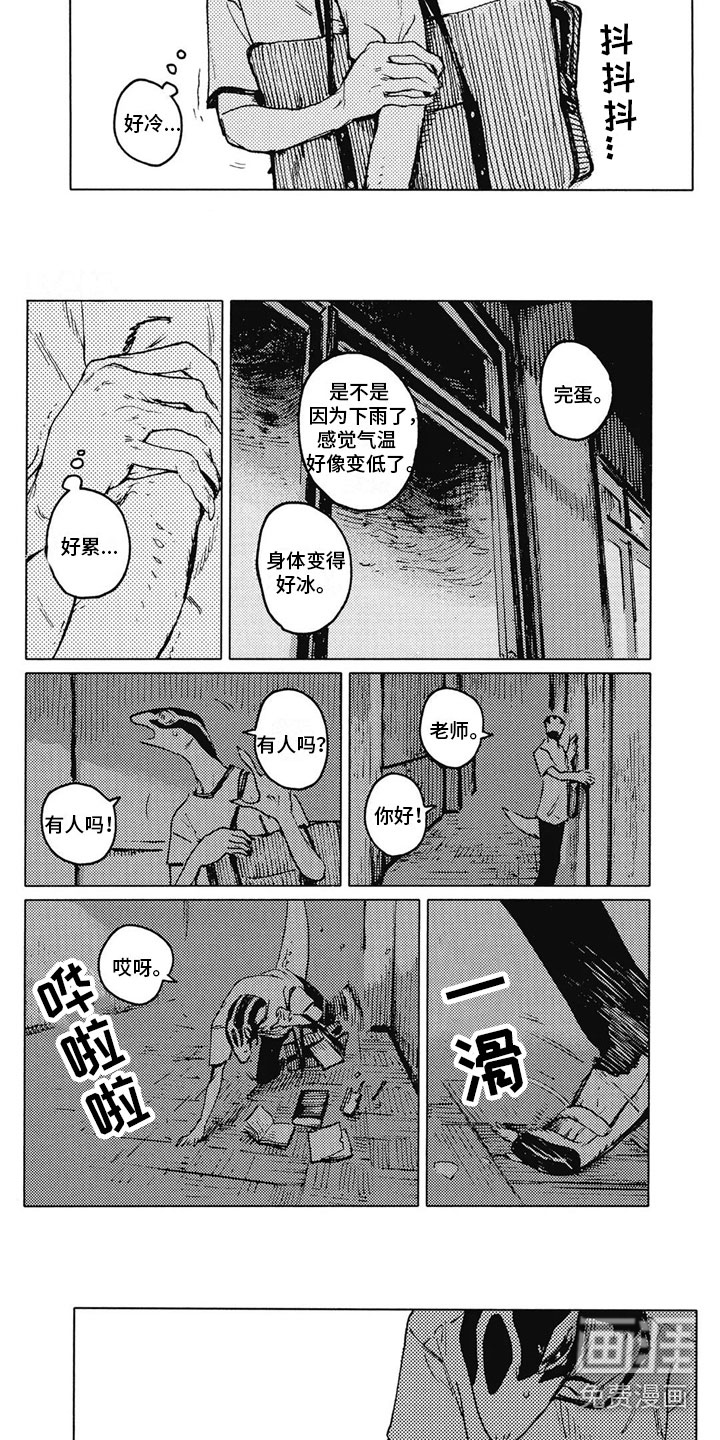 单调蓝猫男第25话图