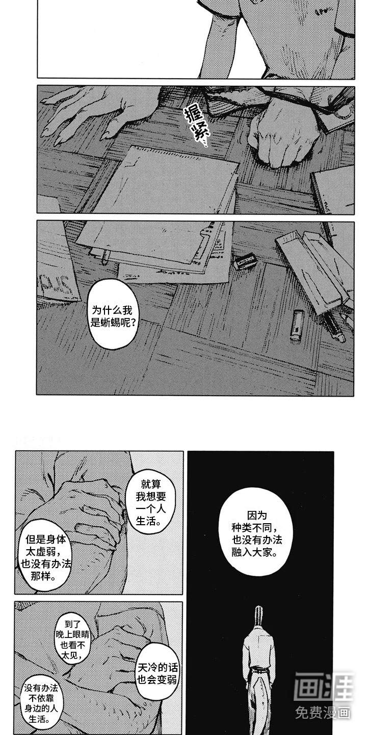 单调蓝猫男第25话图