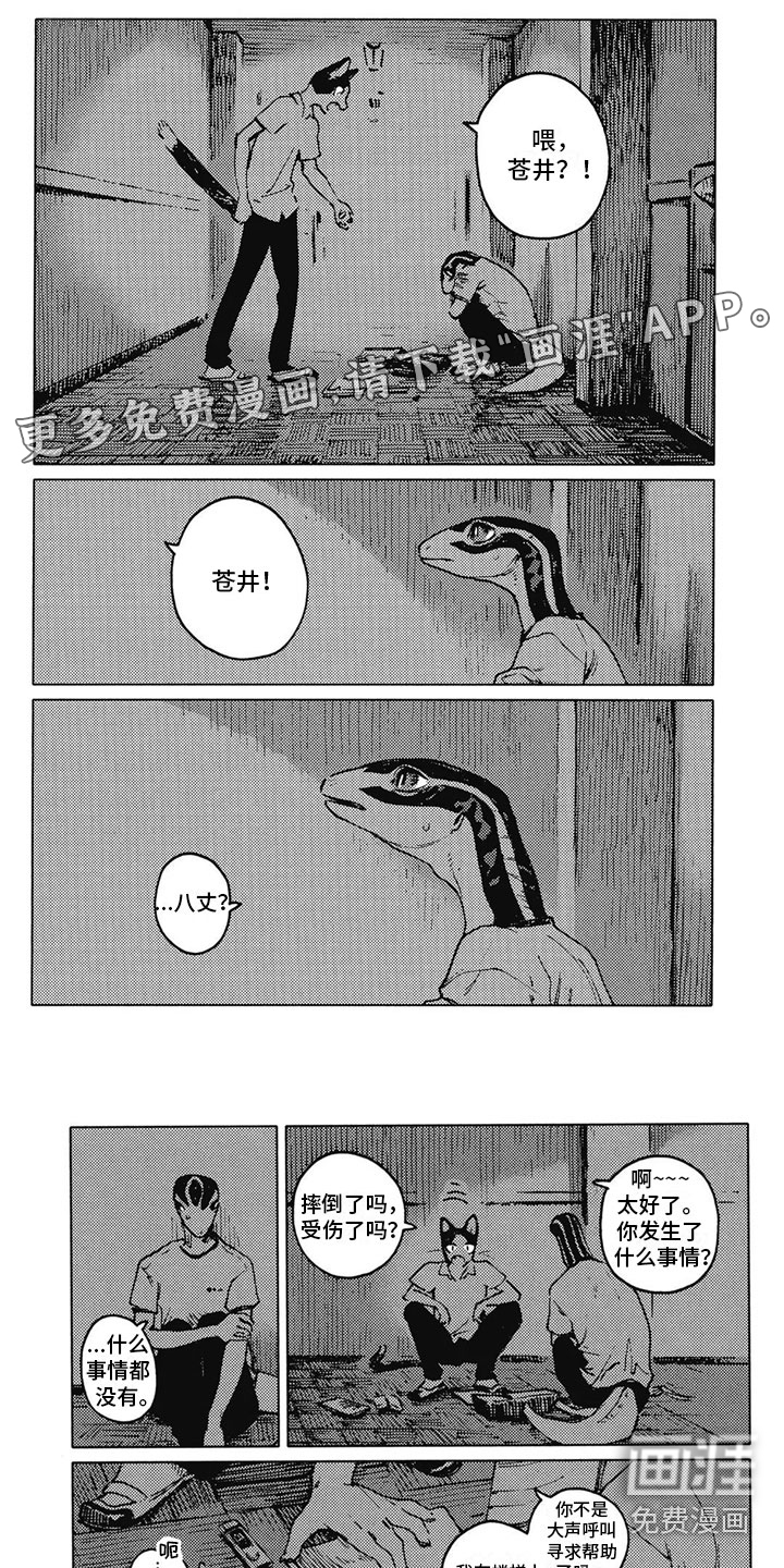 单调蓝猫男第26话图