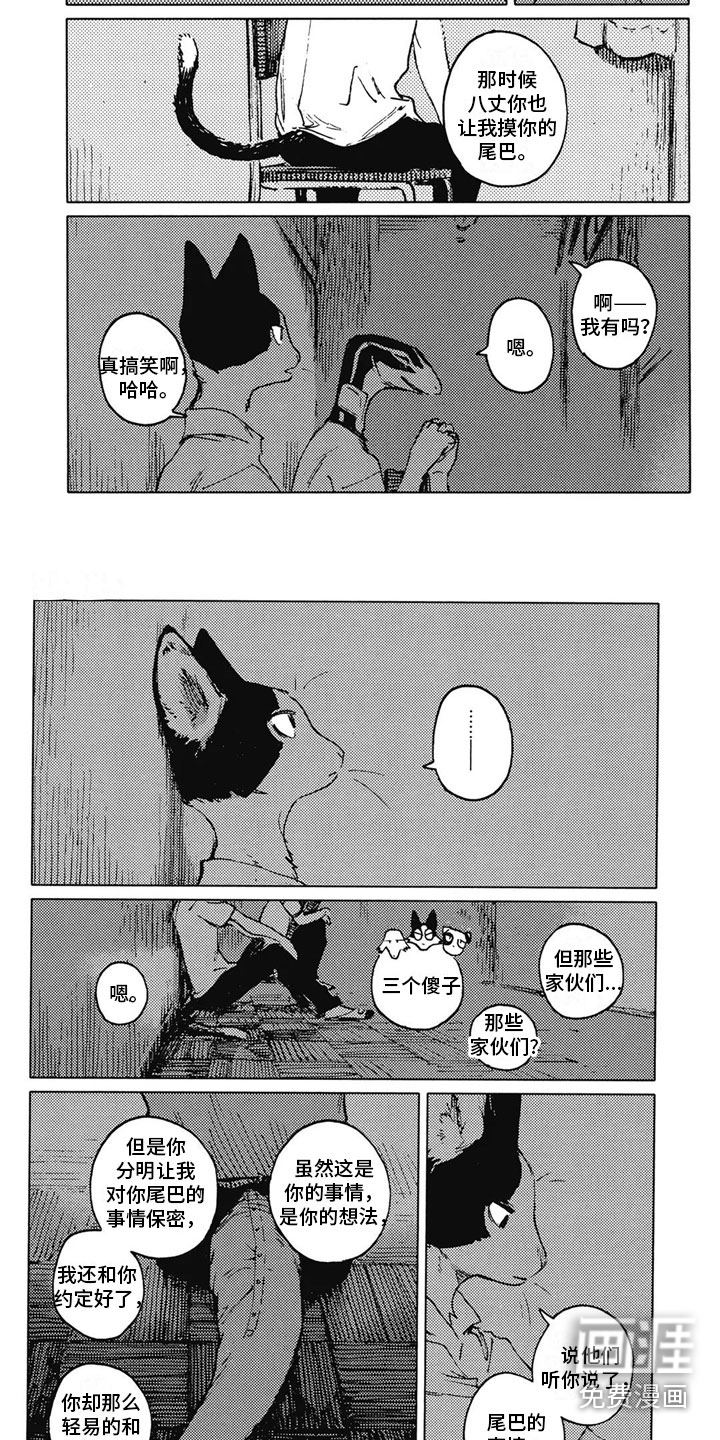 单调蓝猫男第27话图